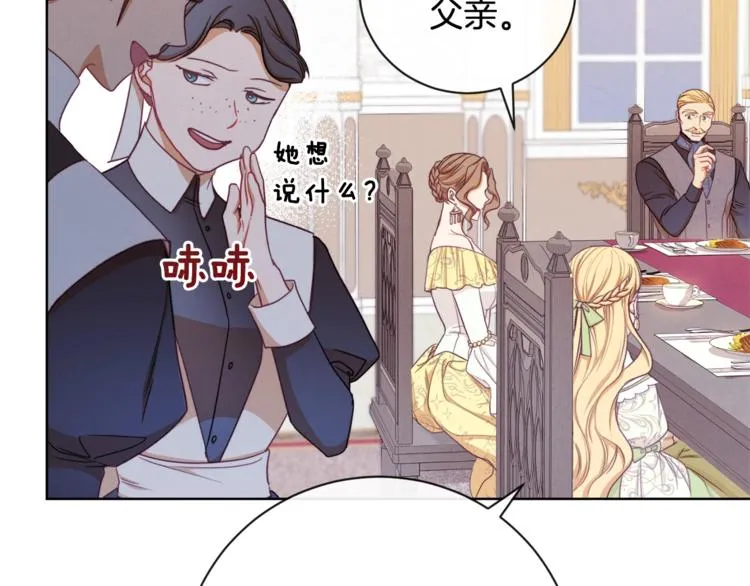 第4话 差劲的淑女 第42页