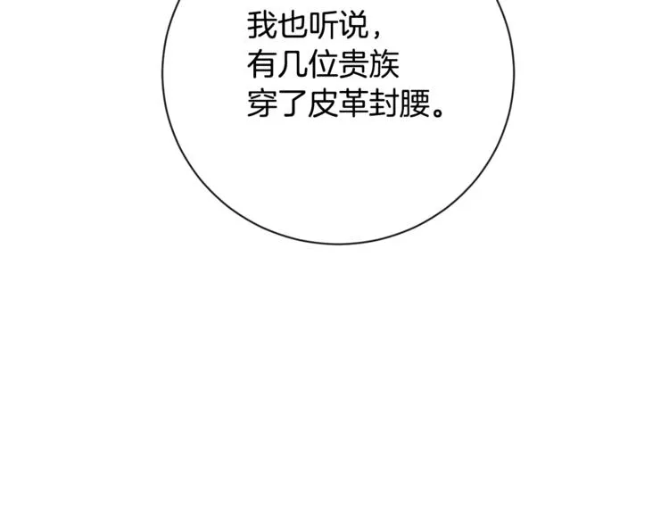 第4话 差劲的淑女 第43页