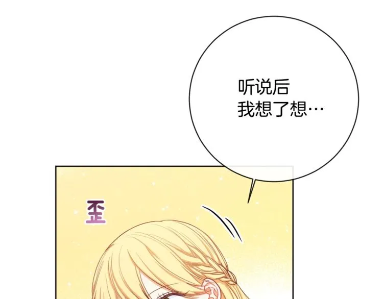第4话 差劲的淑女 第44页