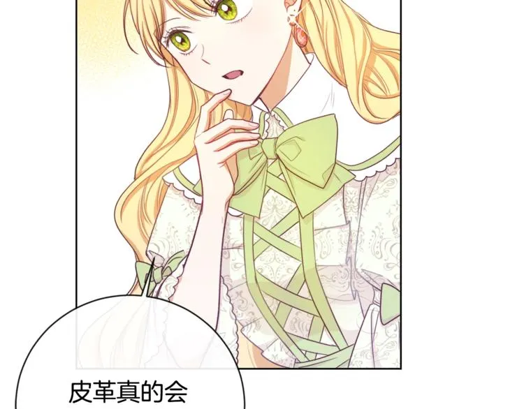 第4话 差劲的淑女 第45页