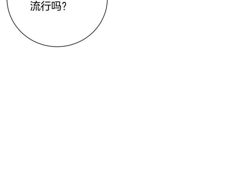 第4话 差劲的淑女 第46页