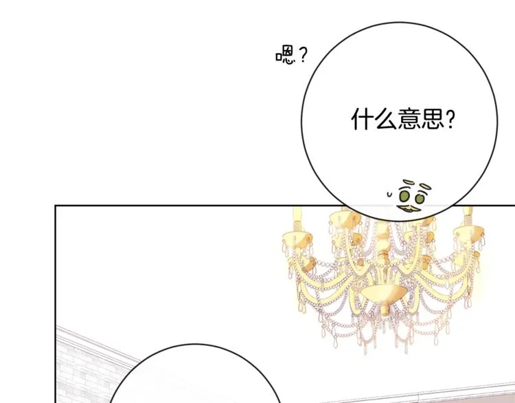 第4话 差劲的淑女 第47页