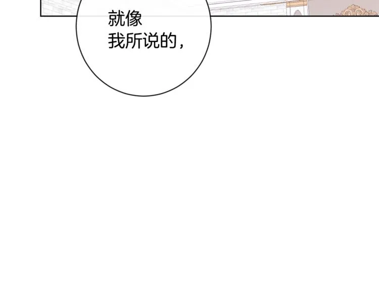 第4话 差劲的淑女 第48页
