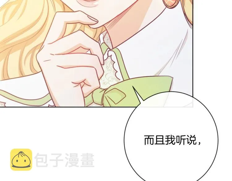 第4话 差劲的淑女 第54页