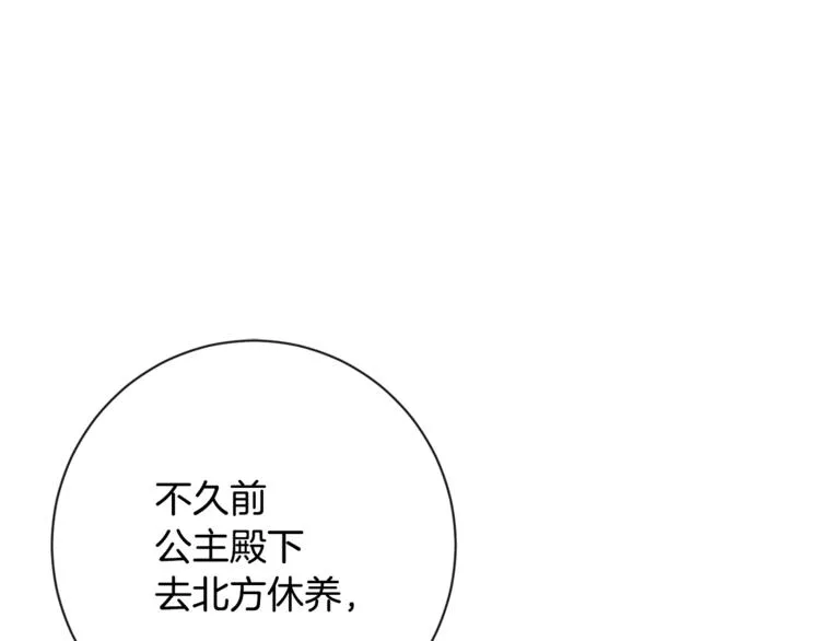 第4话 差劲的淑女 第56页
