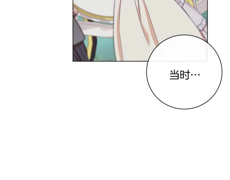 第4话 差劲的淑女 第58页