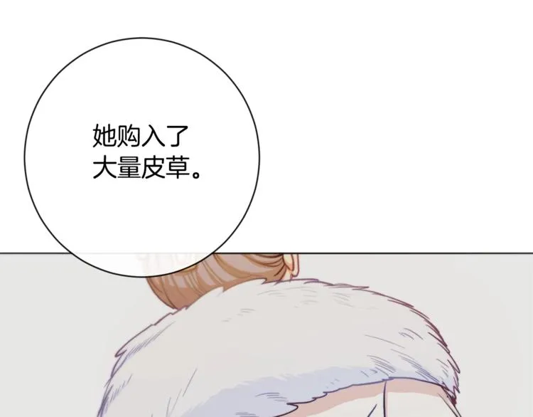 第4话 差劲的淑女 第59页