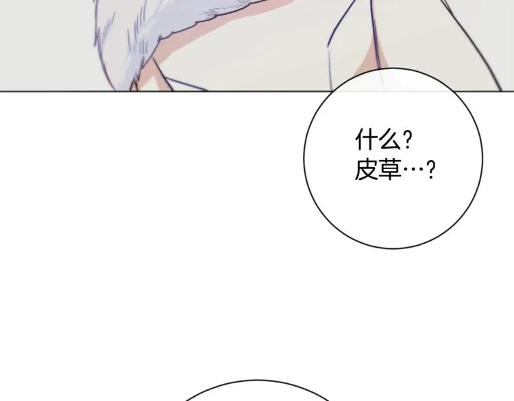 第4话 差劲的淑女 第60页