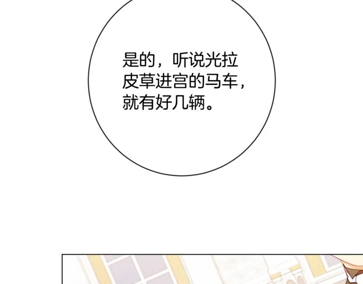 第4话 差劲的淑女 第61页