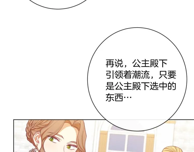 第4话 差劲的淑女 第63页