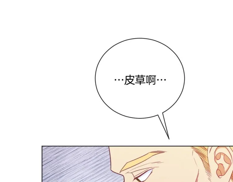 第4话 差劲的淑女 第68页