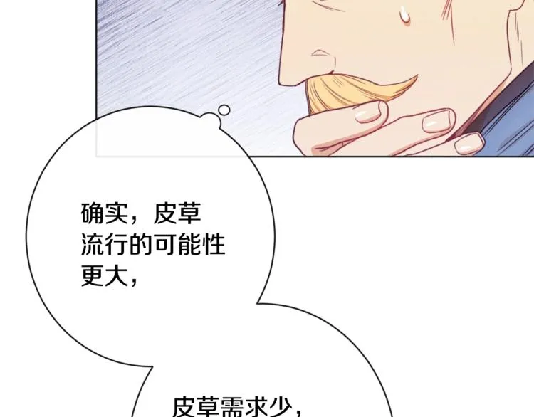 第4话 差劲的淑女 第69页