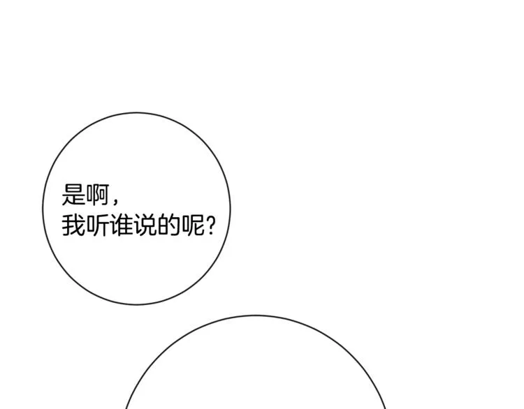 第4话 差劲的淑女 第71页