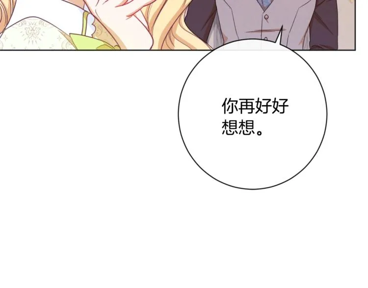 第4话 差劲的淑女 第73页