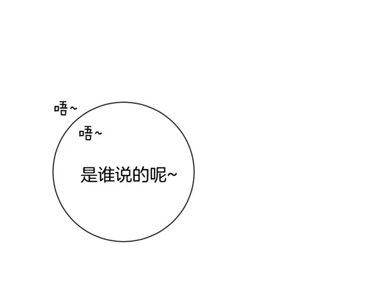 第4话 差劲的淑女 第75页