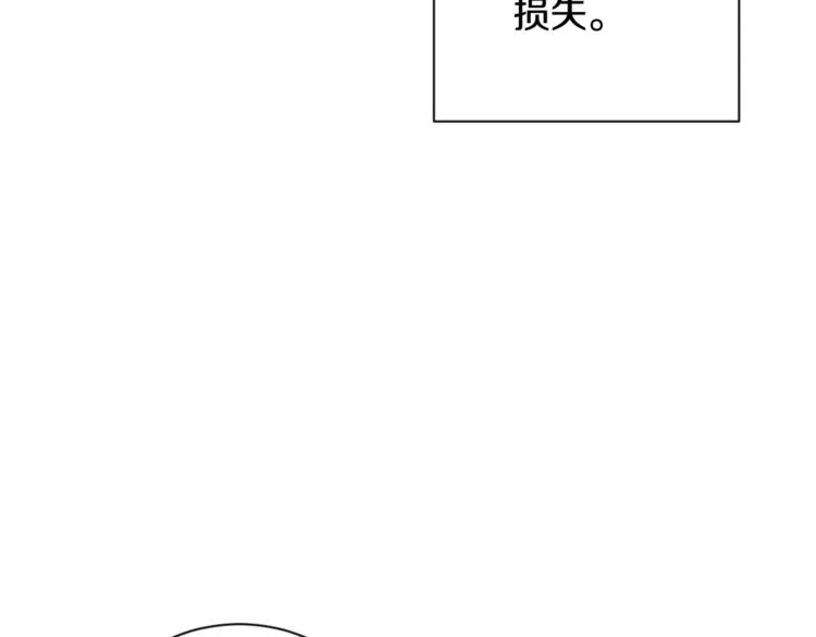 第4话 差劲的淑女 第81页