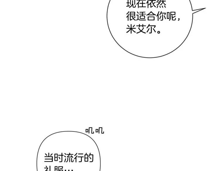 第4话 差劲的淑女 第89页