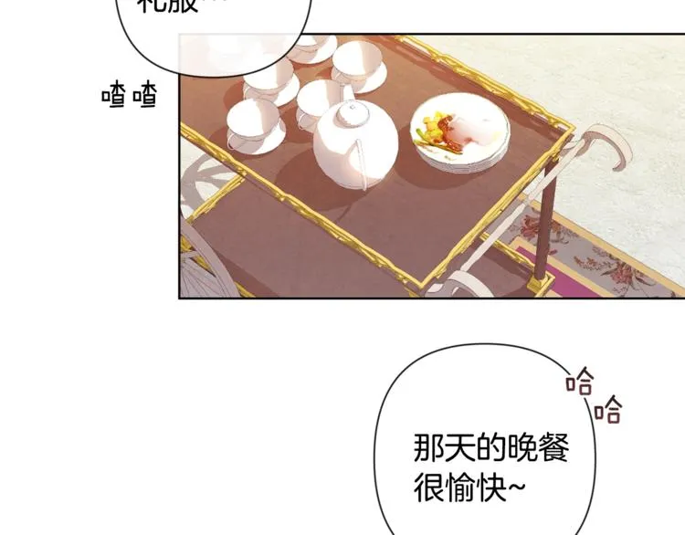 第4话 差劲的淑女 第90页