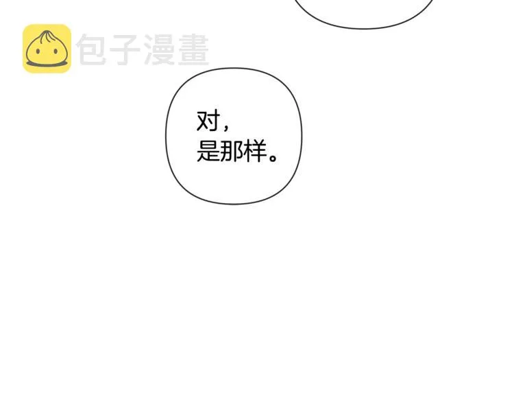第4话 差劲的淑女 第91页
