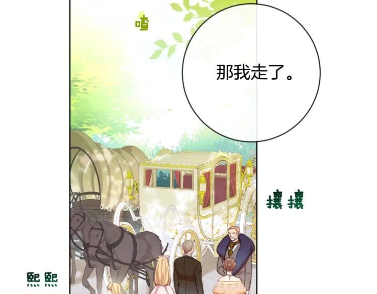 第4话 差劲的淑女 第95页