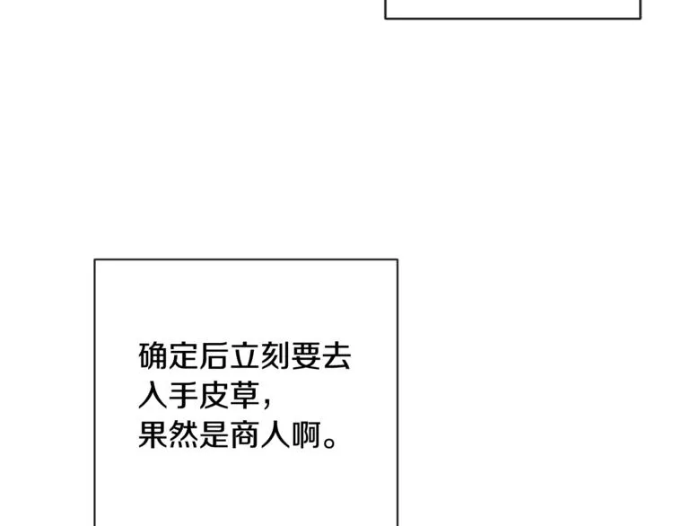 第4话 差劲的淑女 第99页