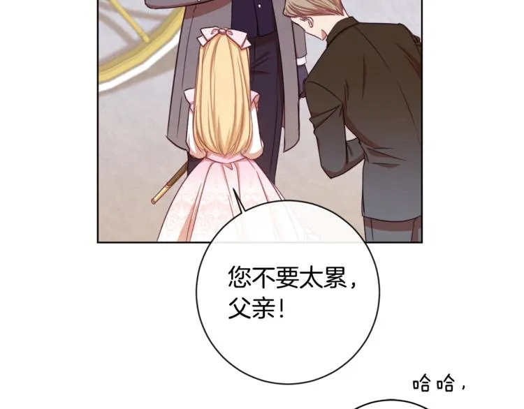 第4话 差劲的淑女 第101页