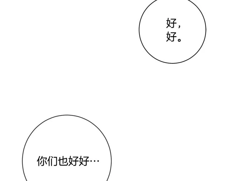 第4话 差劲的淑女 第102页