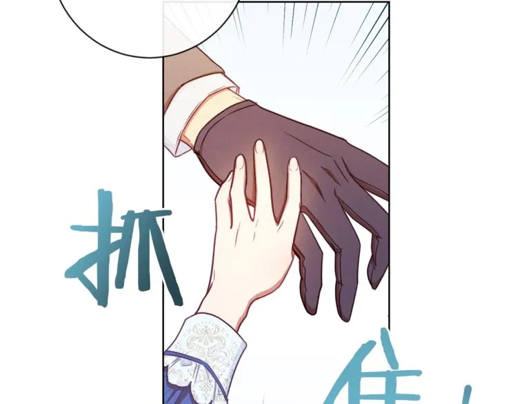 第4话 差劲的淑女 第103页