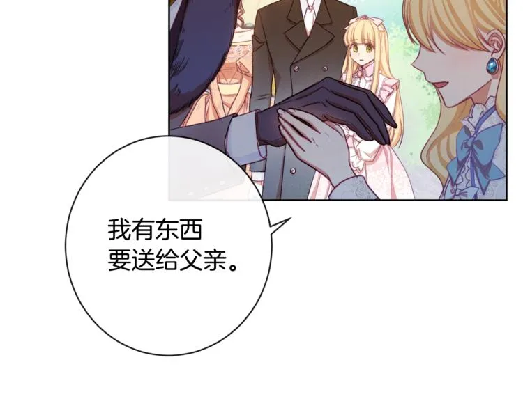 第4话 差劲的淑女 第106页