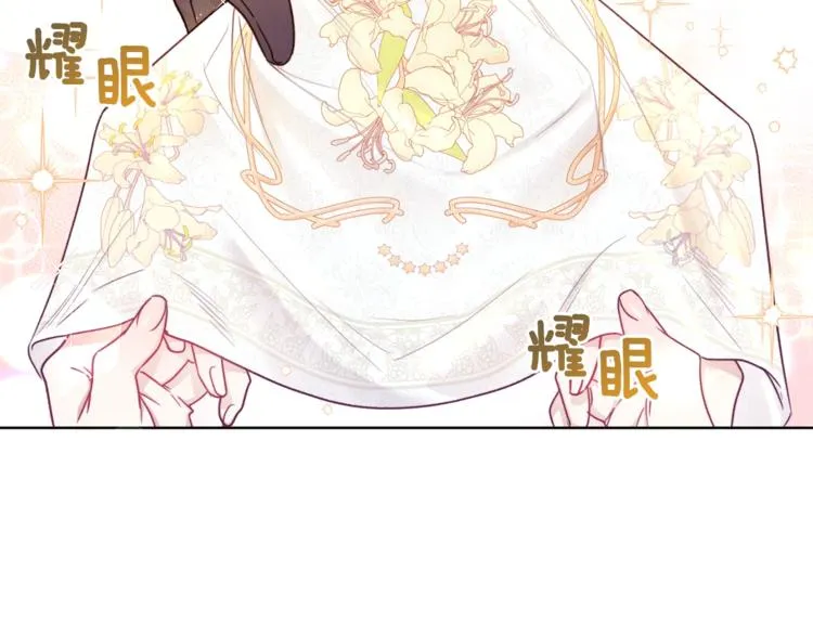 第4话 差劲的淑女 第109页
