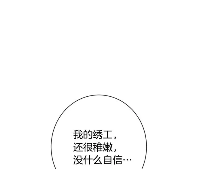第4话 差劲的淑女 第110页