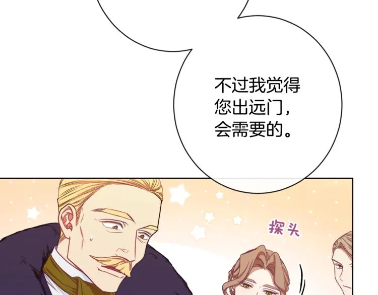 第4话 差劲的淑女 第111页