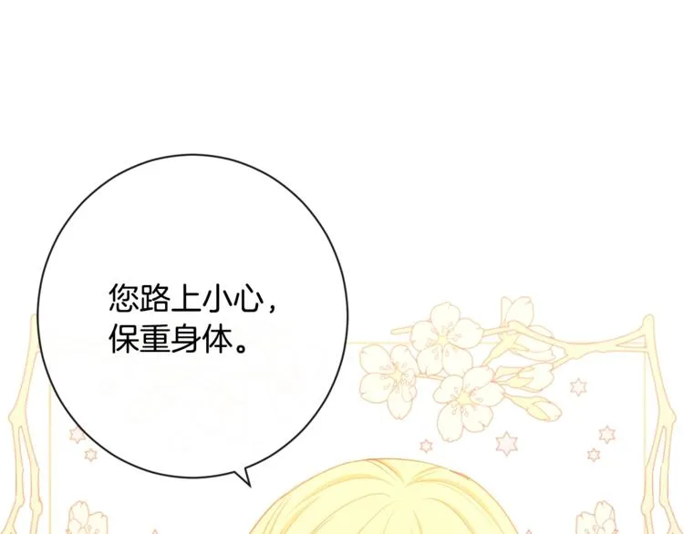 第4话 差劲的淑女 第113页
