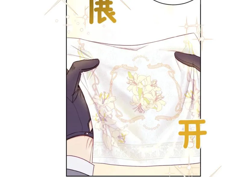 第4话 差劲的淑女 第117页