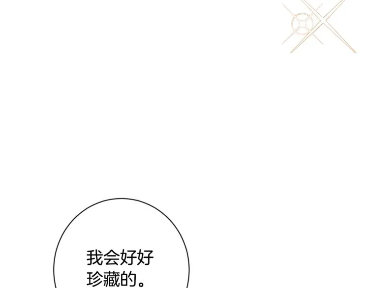 第4话 差劲的淑女 第118页