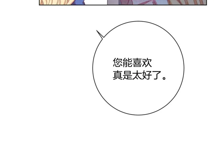 第4话 差劲的淑女 第120页