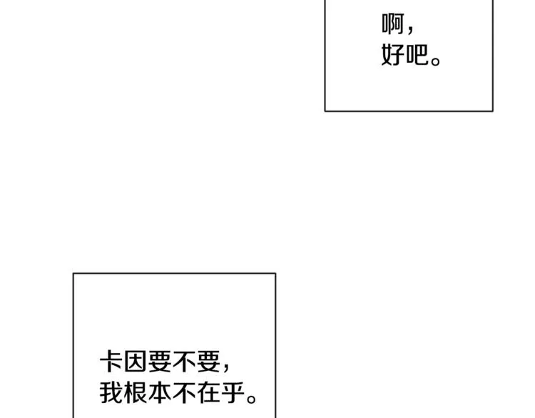 第4话 差劲的淑女 第126页