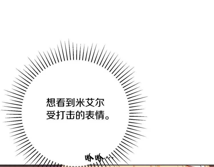 第4话 差劲的淑女 第129页
