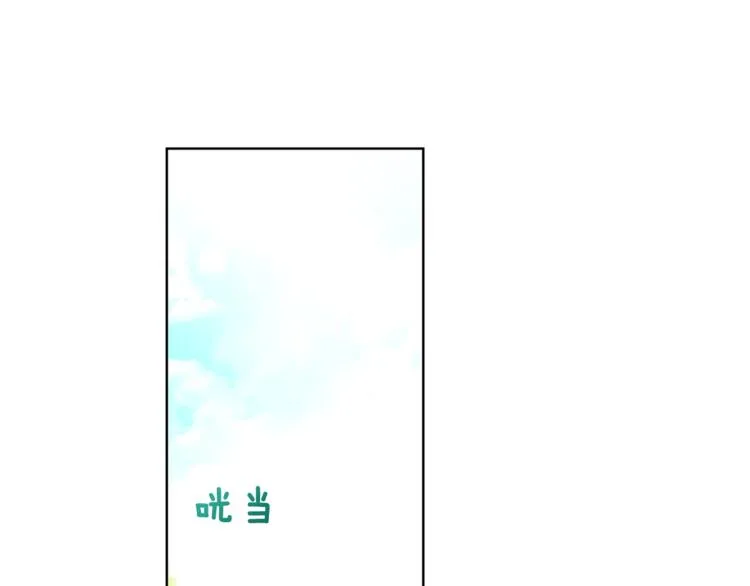 第4话 差劲的淑女 第132页