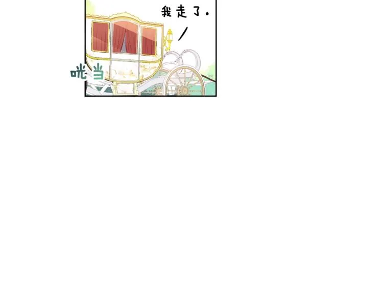 第4话 差劲的淑女 第133页