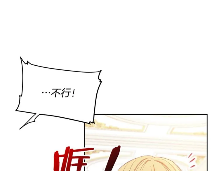 第4话 差劲的淑女 第137页