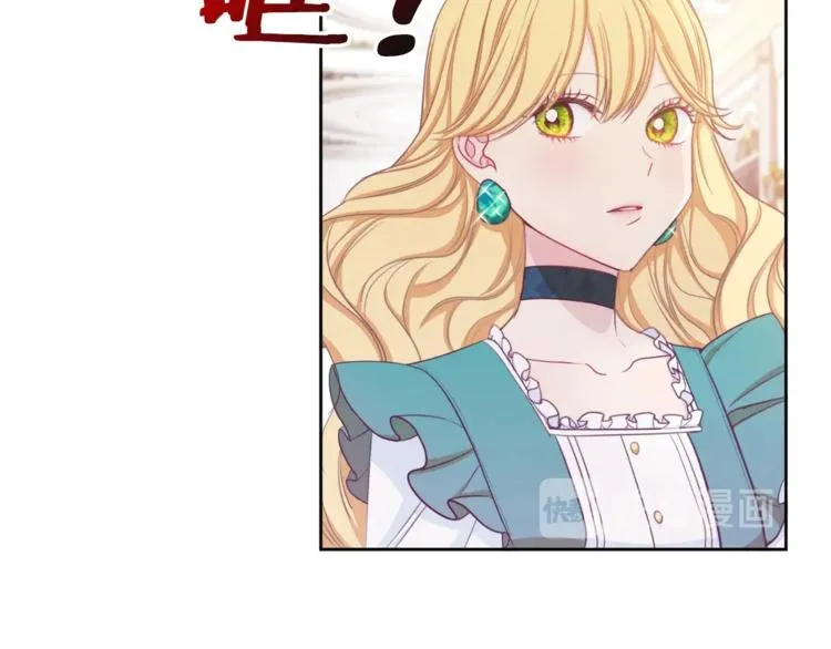 第4话 差劲的淑女 第138页