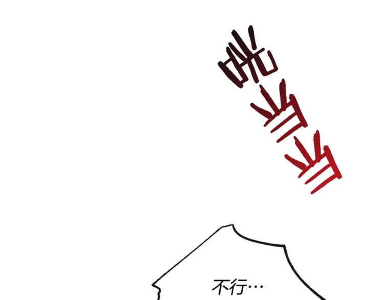 第4话 差劲的淑女 第140页