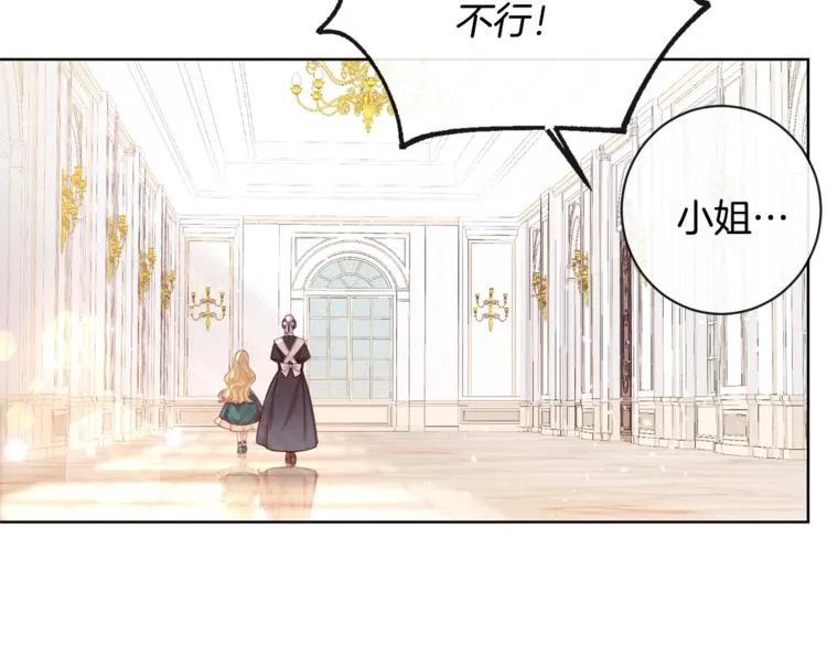 第4话 差劲的淑女 第141页