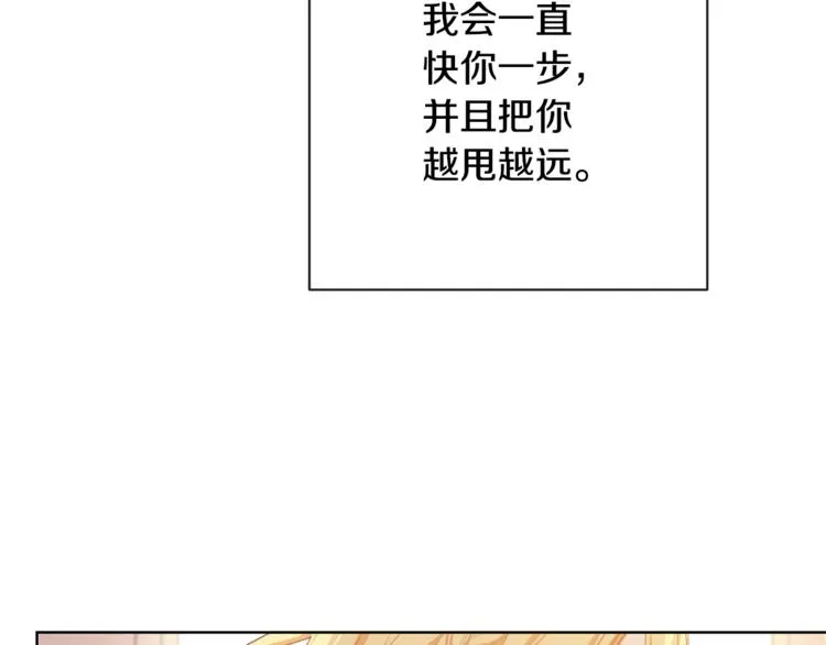第4话 差劲的淑女 第144页