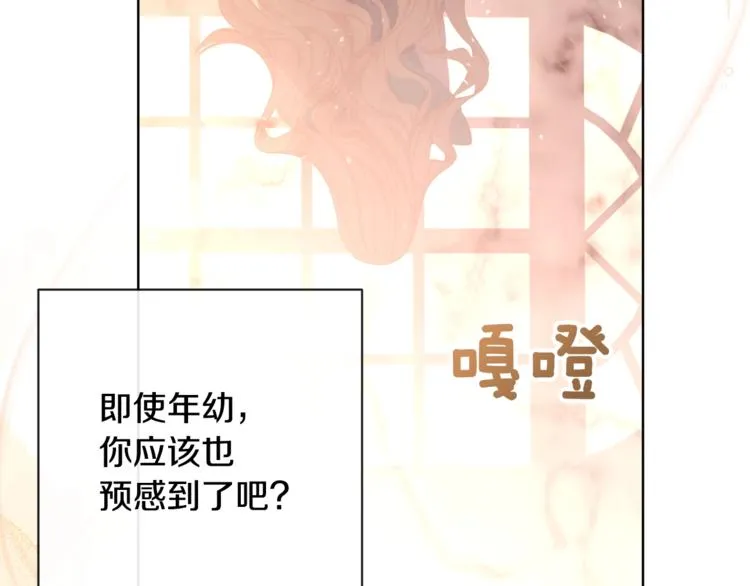 第4话 差劲的淑女 第148页