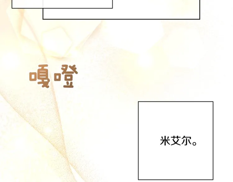 第4话 差劲的淑女 第149页