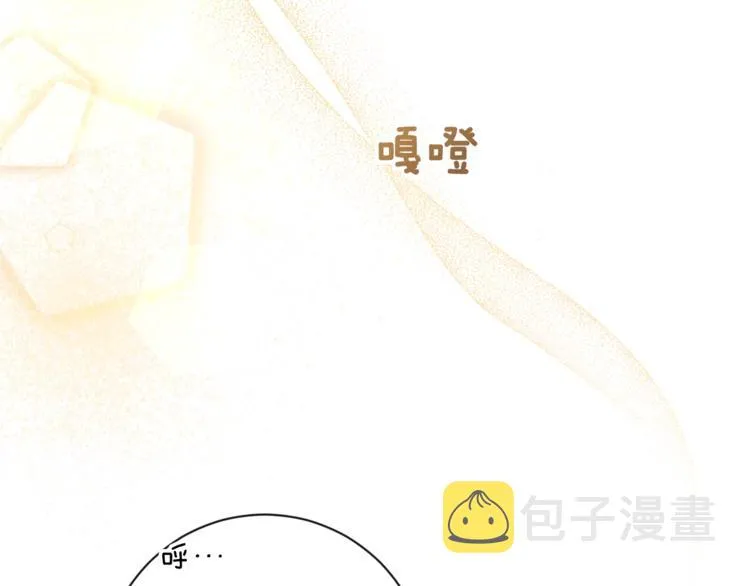 第4话 差劲的淑女 第150页