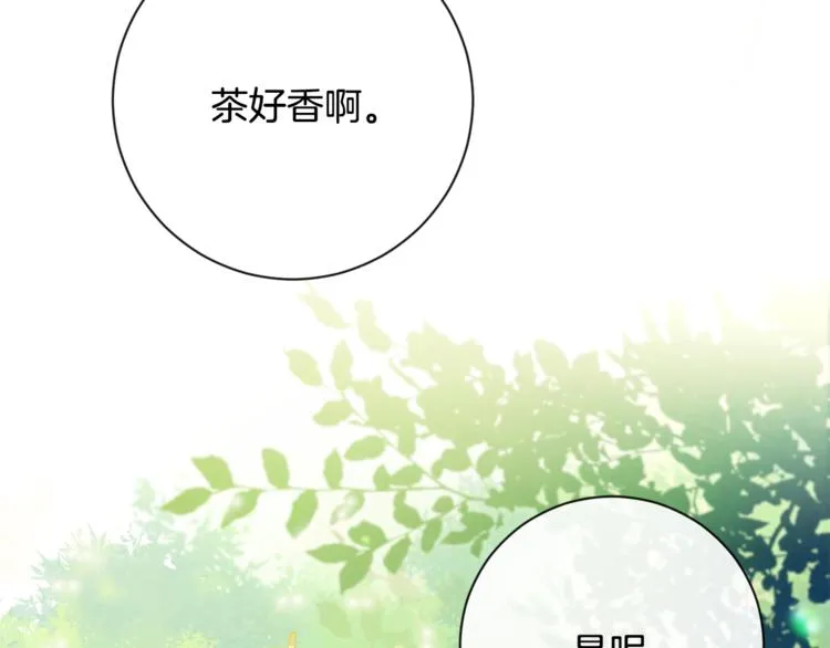 第4话 差劲的淑女 第151页
