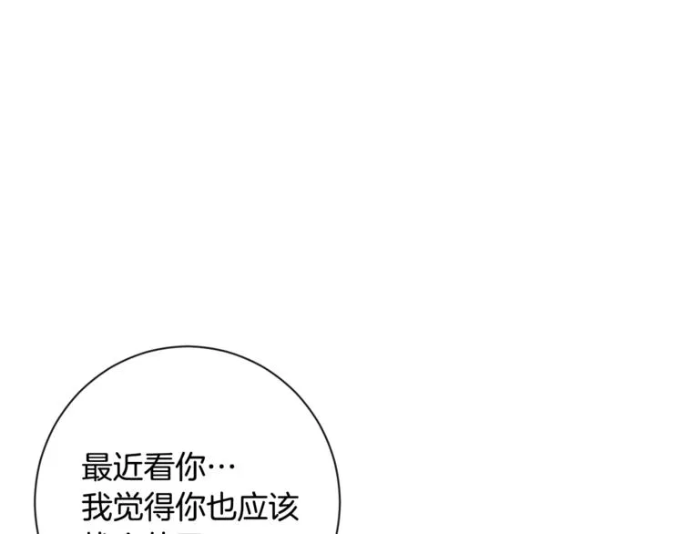 第4话 差劲的淑女 第155页